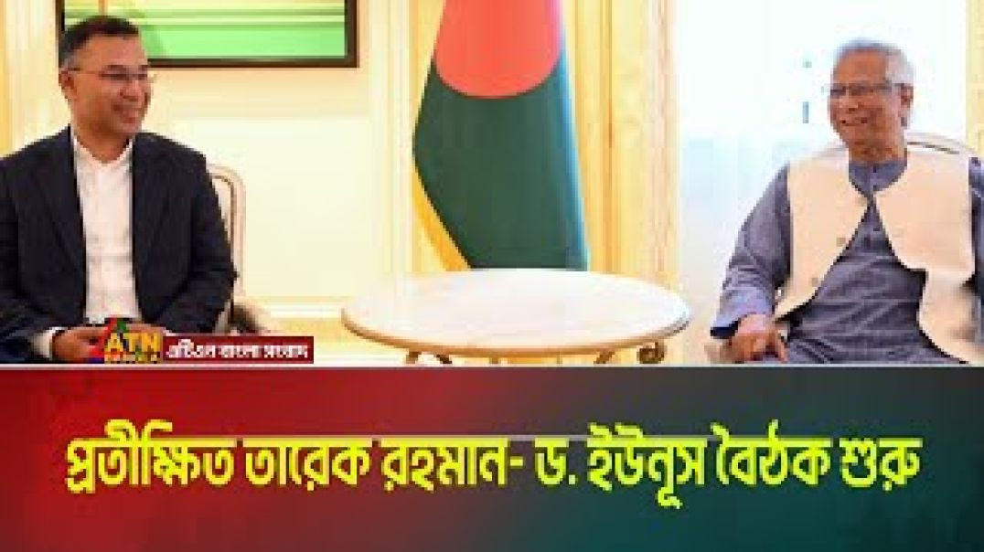 বহুল প্রতিক্ষীত তারেক রহমান- ড