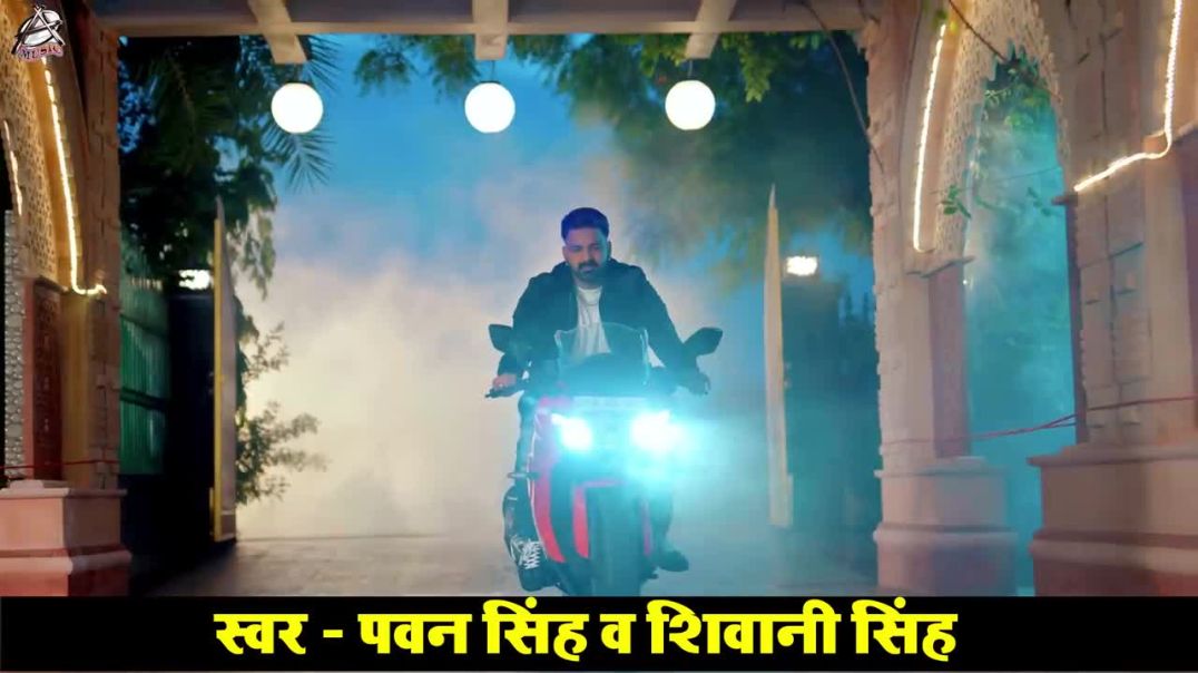 ⁣Video Power_Star Pawan_Singh___सड़िया___Sadiya___#shivani_singh Bhojpuri_Hit_Song(720p)