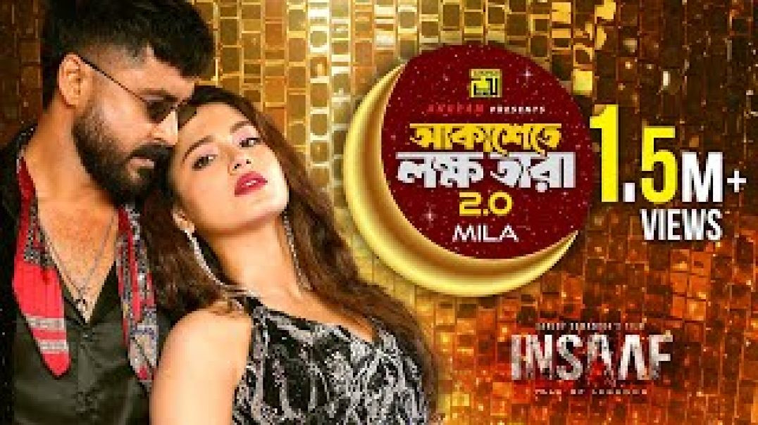 Akashete Lokkho Tara 2.0 | Insaaf | Tasnia Farin | Sariful Raz | Mosharraf Karim | Mila | S Ali Imon