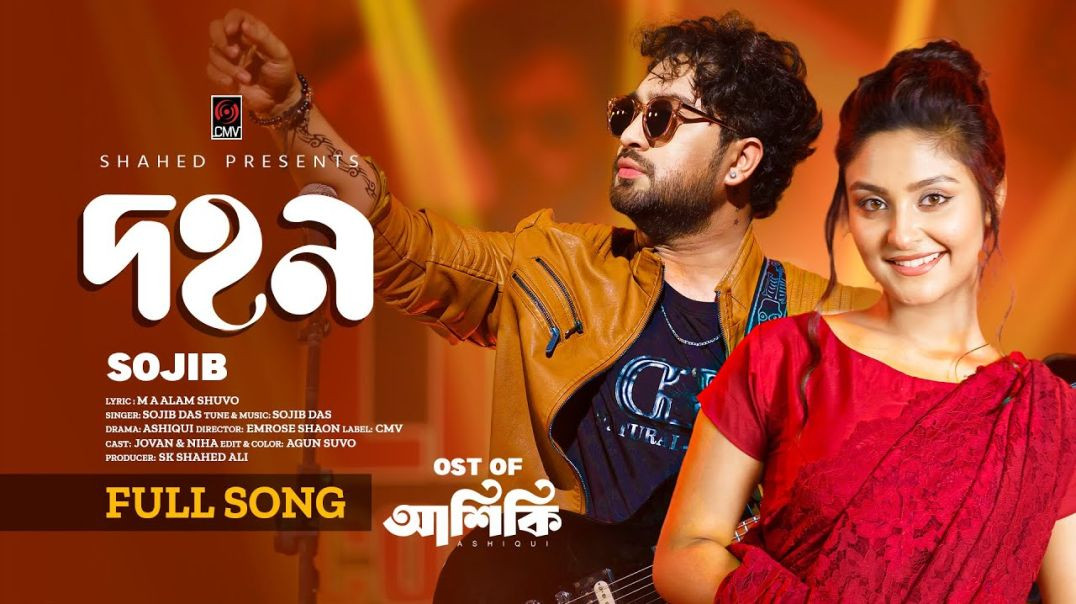 ⁣Dohon-_Ore_Mon__Full_Song____ওরে_মন___Ashiqui___Jovan___Niha___Sojib___New_Bangla_Song_2025(480p)