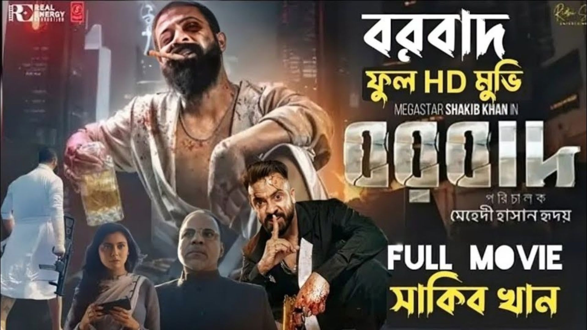 ⁣Borbaad Movie Download (2025) Free Watch