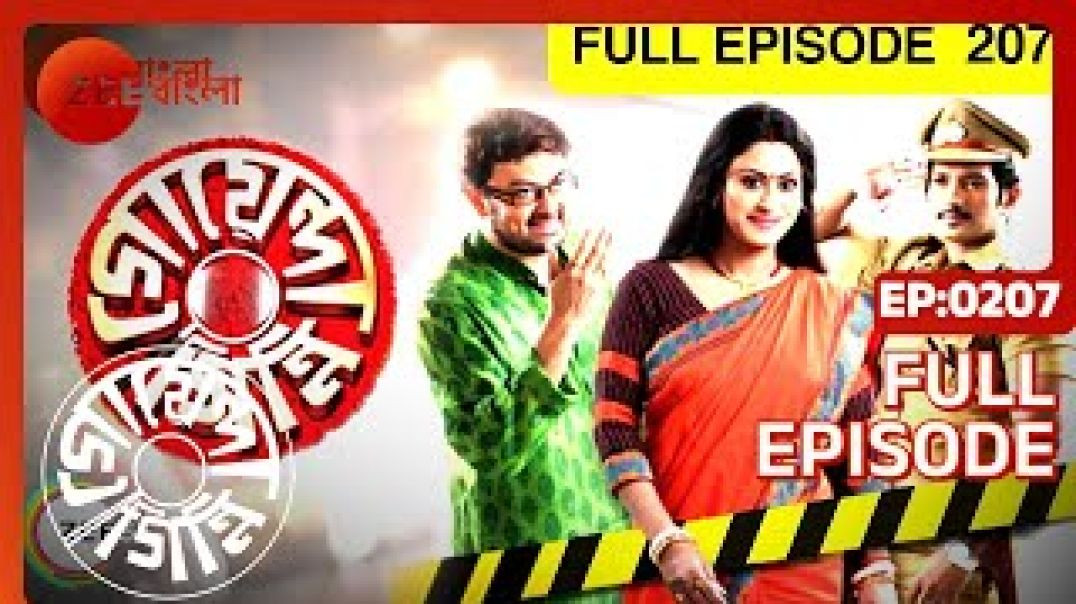 ⁣Goyenda Ginni _ Bangla Serial _ Full Episode-207 _ Indrani Haldar, Indrajit Bose _ Zee Bangla