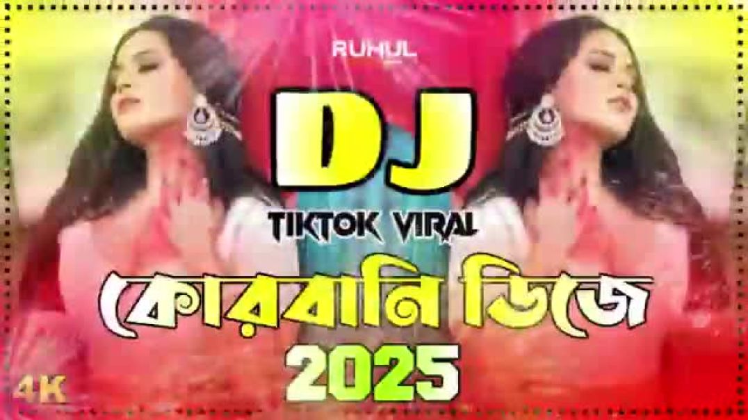 ⁣Qurbani Dj Song 2025 _ কোরবানি ডিজে গান ২০২৫ _ Kobul Koro Amar Qurbani Dj _ Eid Dj 2025 _ Dj Gan _(3