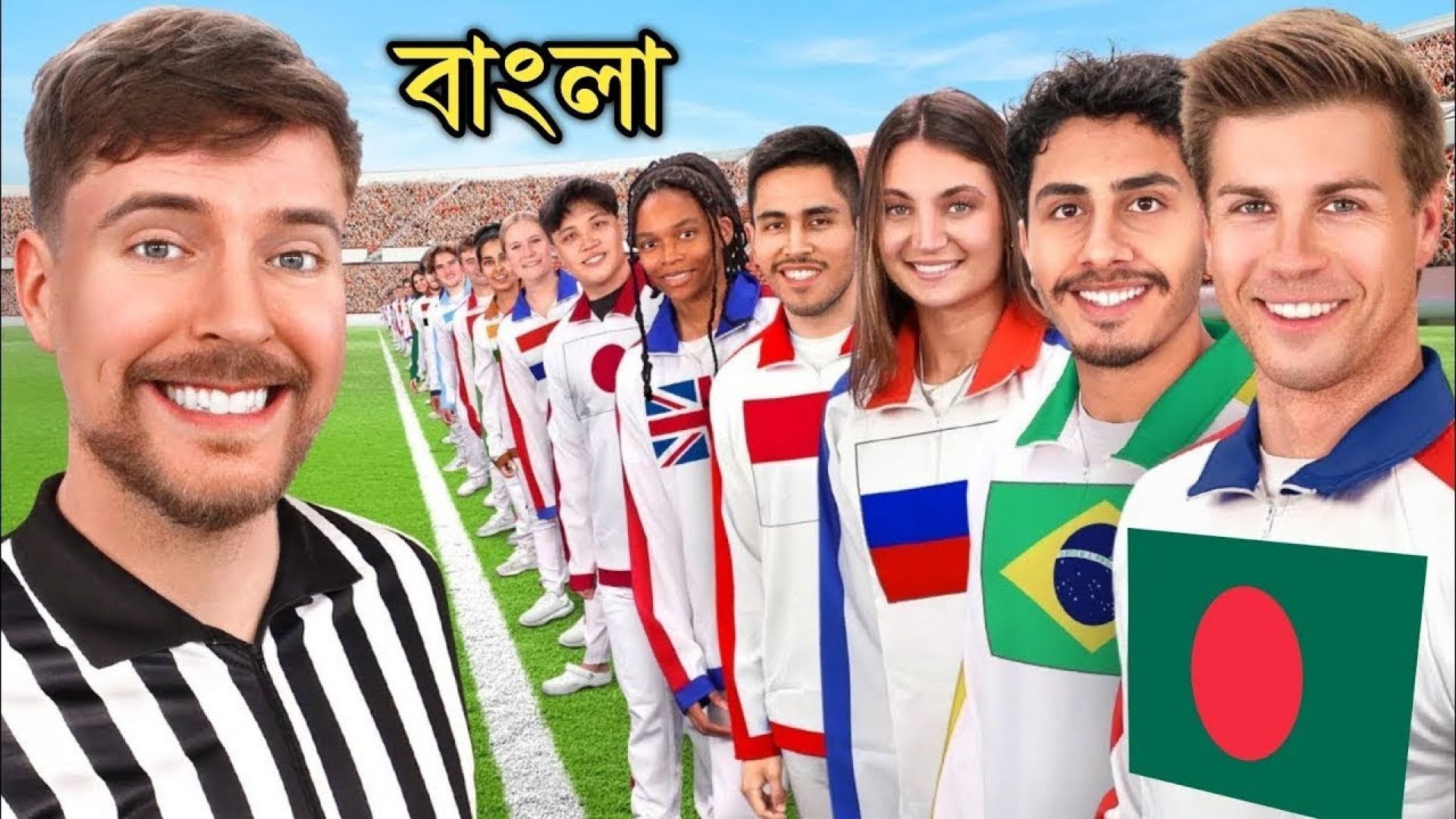 মিস্টার_বিস্ট_বাংলা