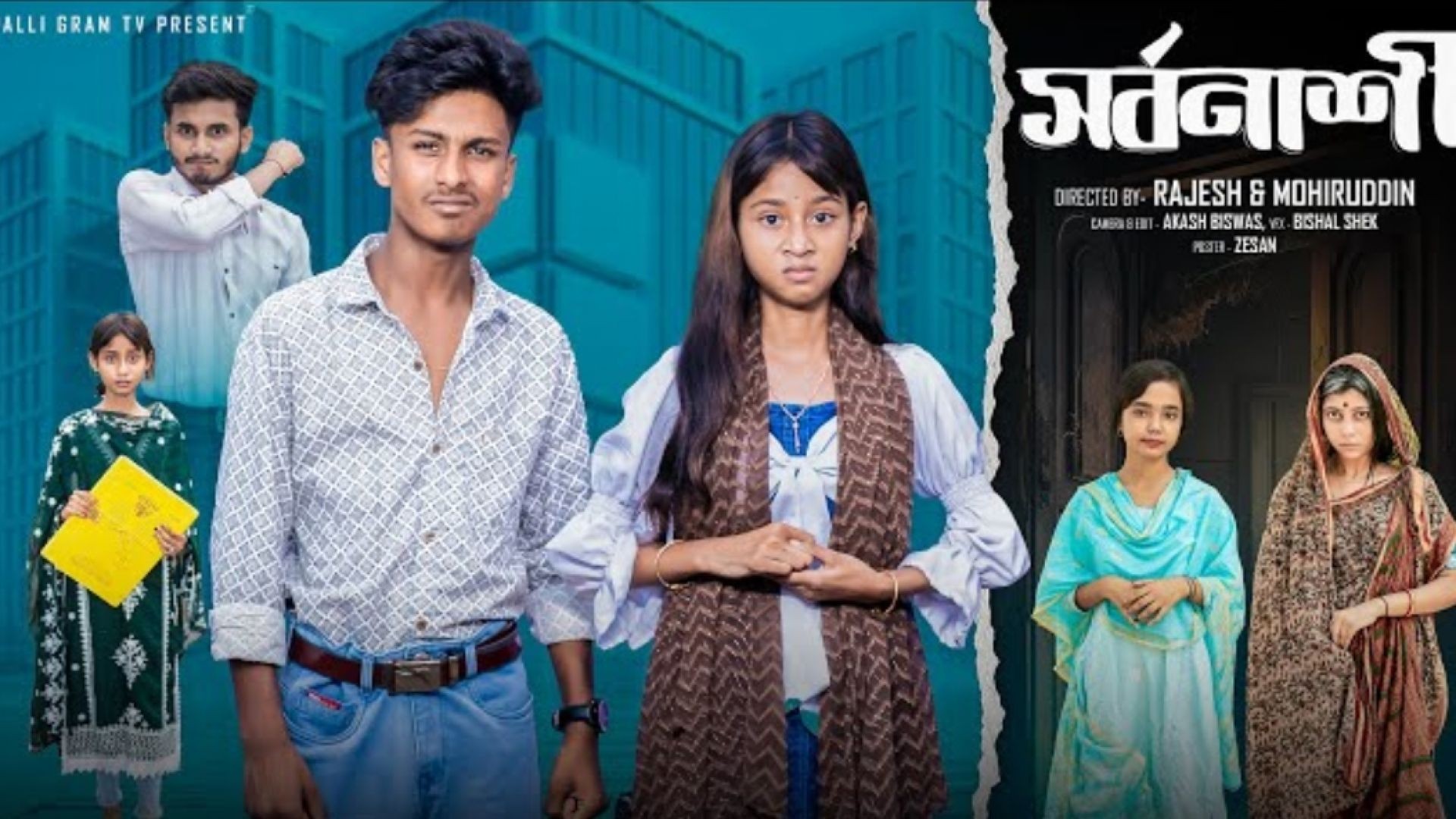 ⁣সর্বনাশী | Sorbonashi | Notun Bangla Natok | Sahin & Salma | Palli Gram TV Video