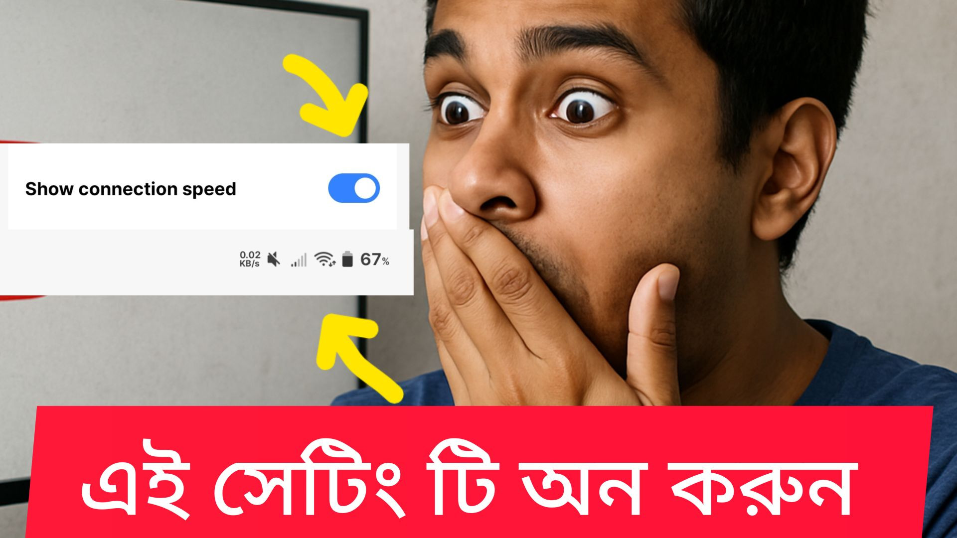 ⁣নতুন সেটিং ২০২৫|😱