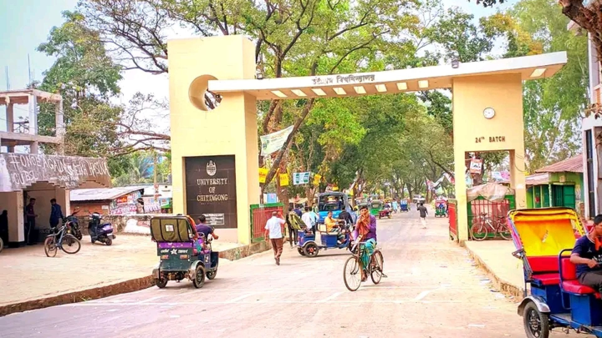 CU