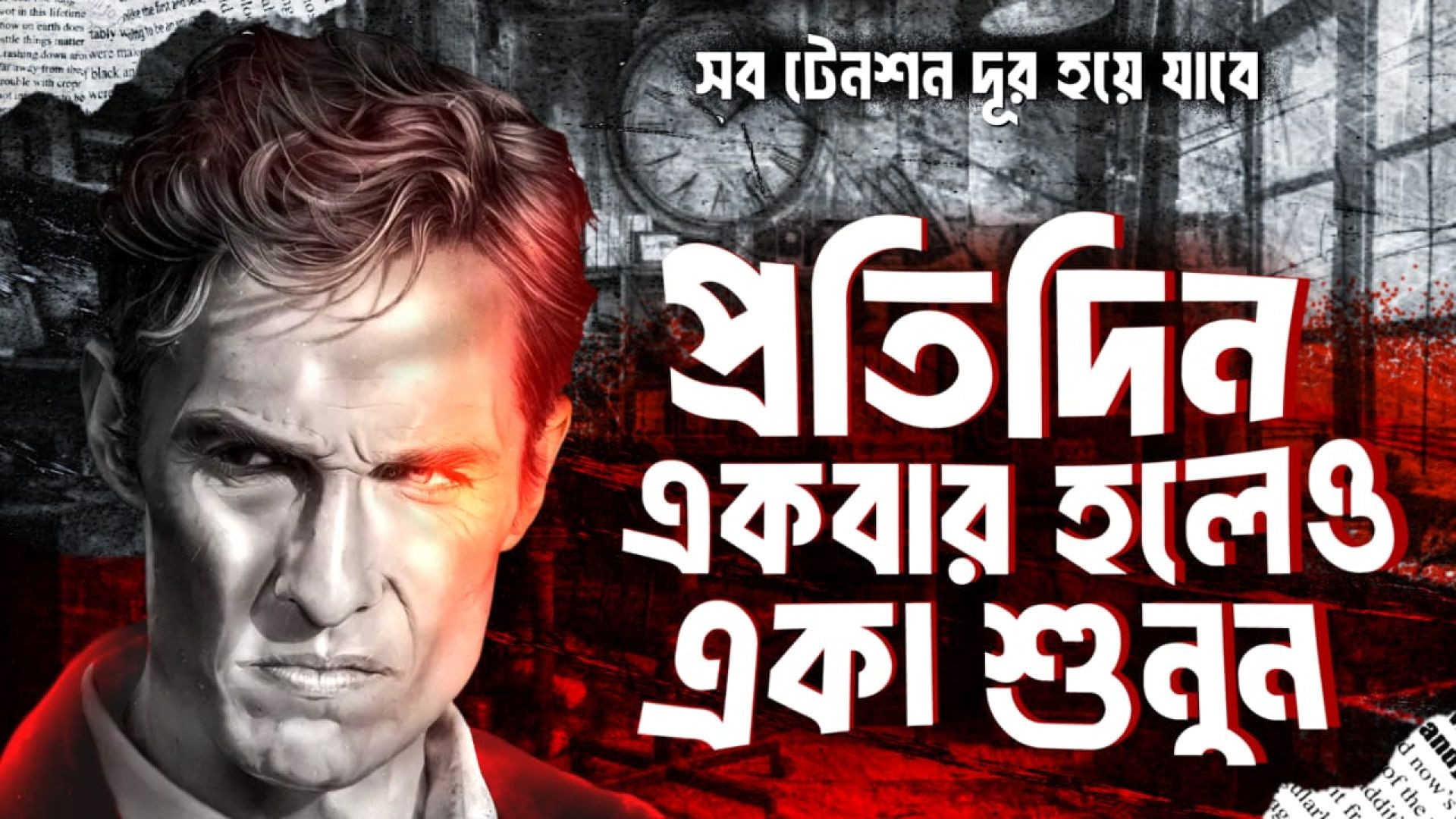 ⁣Life Changing Bangla Motivational Speech