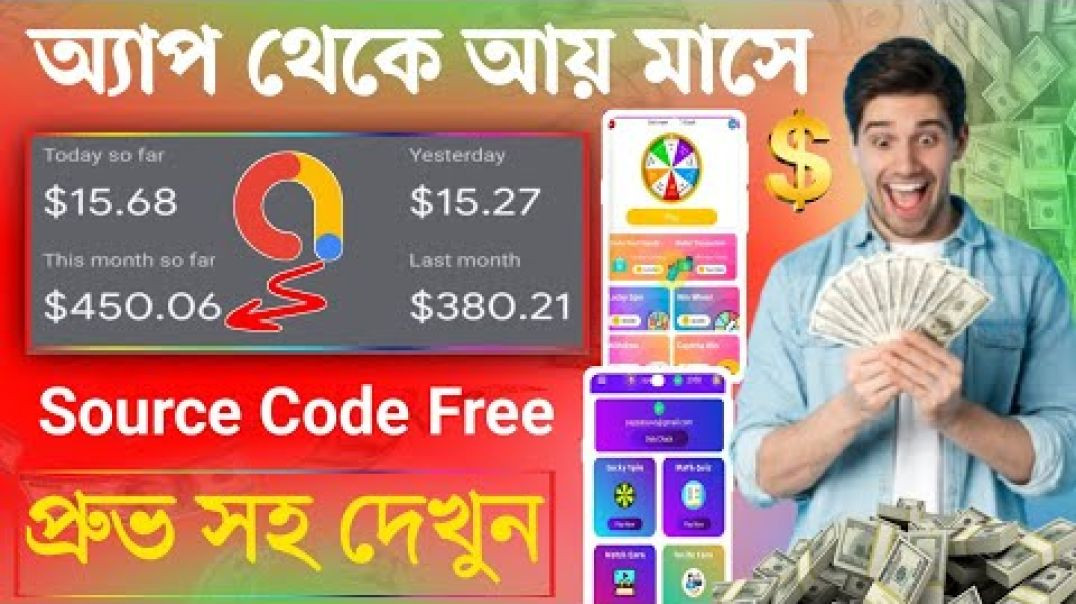 ⁣Admob Source Code Free।।admob earning proof 2025।। admob account approved